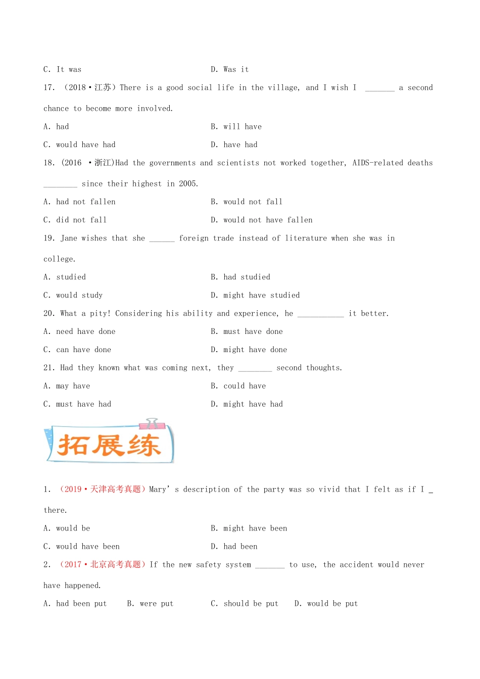 高考英语一轮专题巡练 考点09 情态动词和虚拟语气考点专练（含解析）-人教版高三英语试题_第3页