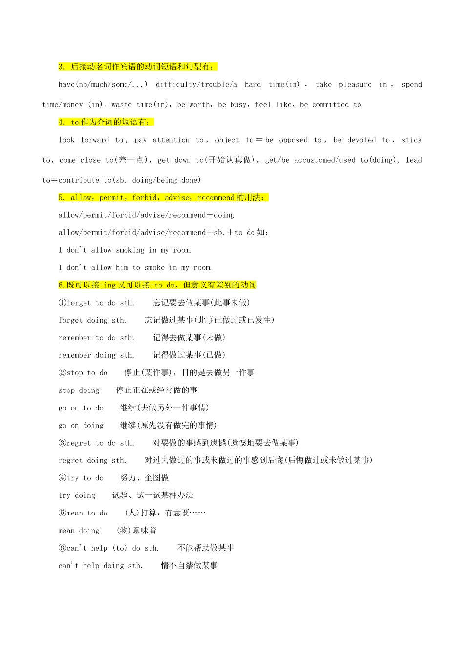 高考英语一轮专题巡练 考点10 非谓语动词考点详解（含解析）-人教版高三英语试题_第3页