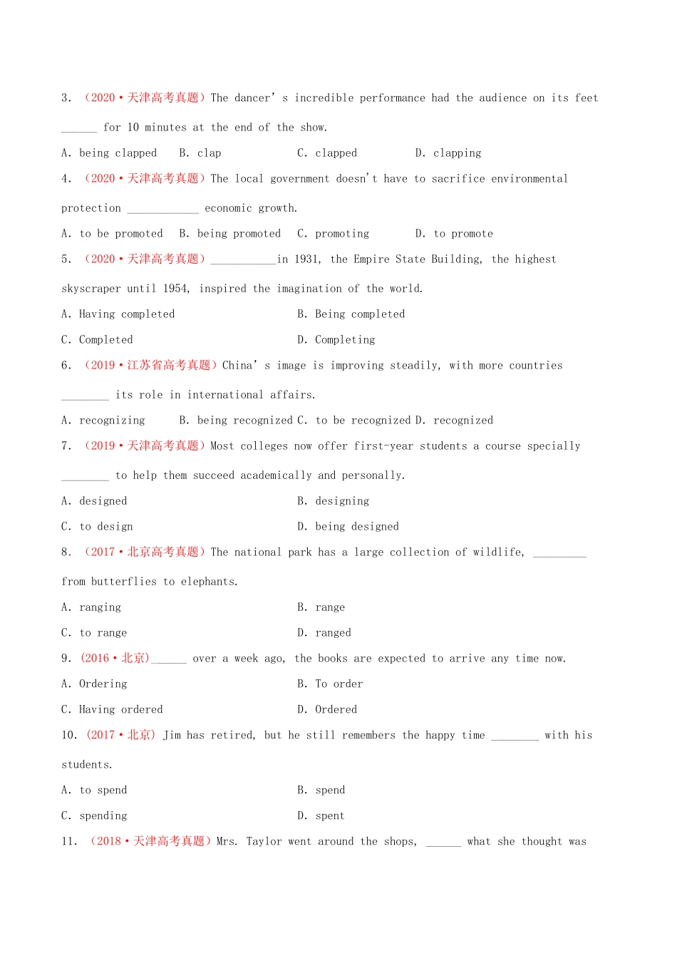高考英语一轮专题巡练 考点10 非谓语动词考点专练（含解析）-人教版高三英语试题_第3页