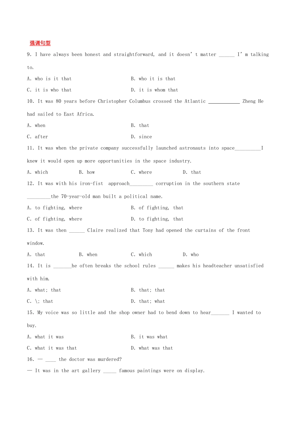 高考英语一轮专题巡练 考点11 特殊句式考点专练（含解析）-人教版高三英语试题_第2页