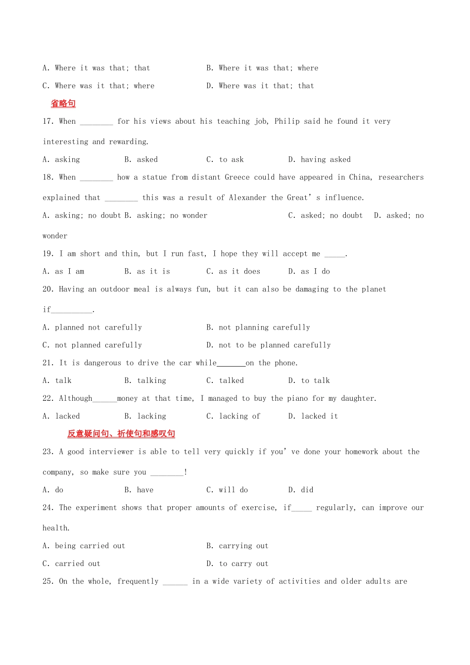 高考英语一轮专题巡练 考点11 特殊句式考点专练（含解析）-人教版高三英语试题_第3页