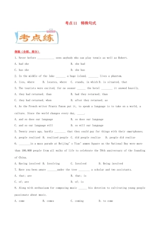 高考英语一轮专题巡练 考点11 特殊句式考点专练（含解析）-人教版高三英语试题