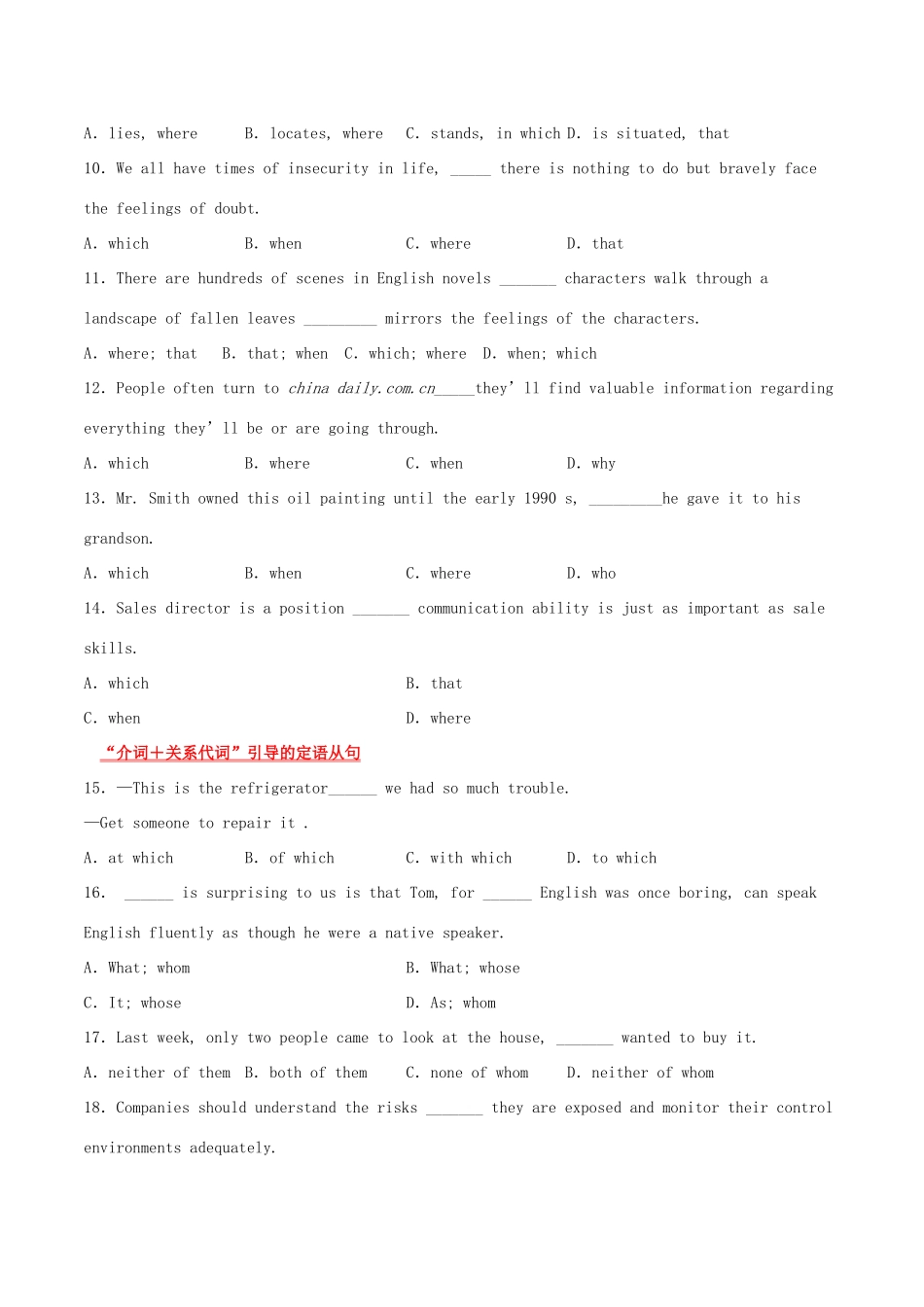 高考英语一轮专题巡练 考点12 定语从句考点专练（含解析）-人教版高三英语试题_第2页