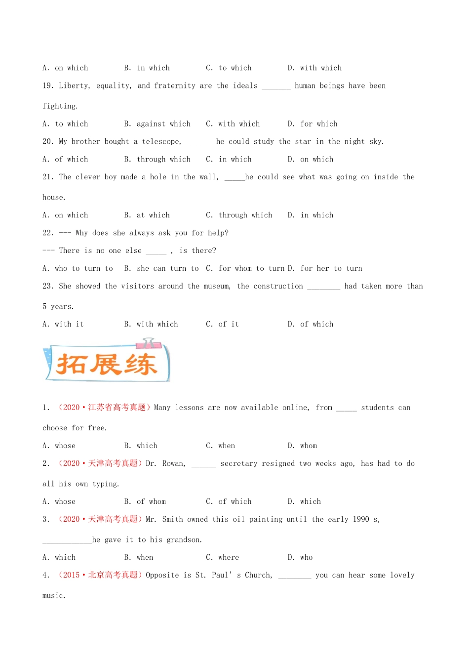 高考英语一轮专题巡练 考点12 定语从句考点专练（含解析）-人教版高三英语试题_第3页