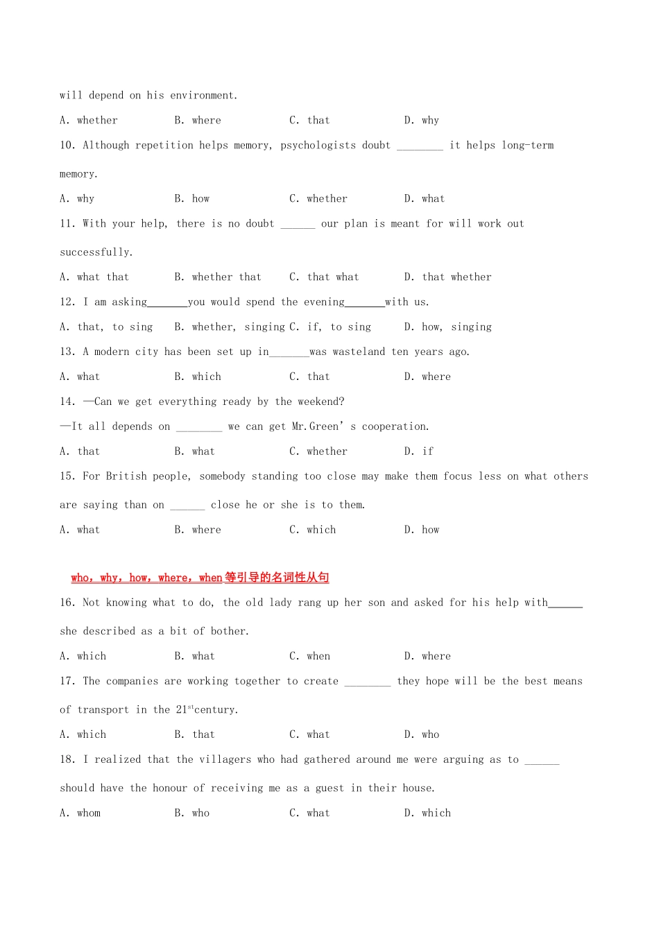 高考英语一轮专题巡练 考点13 名词性从句考点专练（含解析）-人教版高三英语试题_第2页