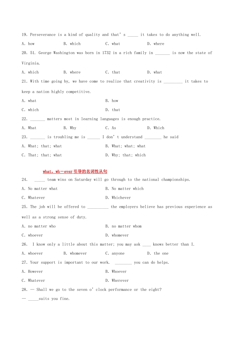 高考英语一轮专题巡练 考点13 名词性从句考点专练（含解析）-人教版高三英语试题_第3页