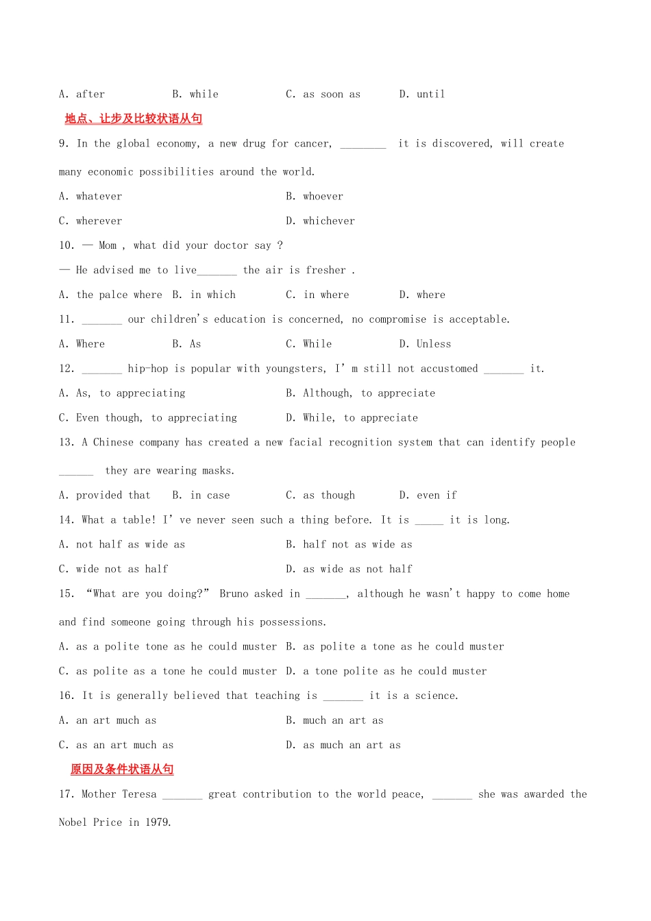 高考英语一轮专题巡练 考点14 状语从句考点专练（含解析）-人教版高三英语试题_第2页
