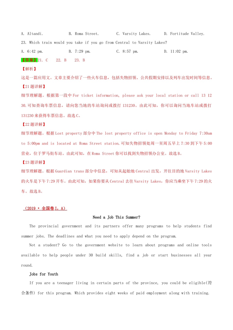 高考英语一轮专题巡练 考点15 阅读理解应用文考点详解（含解析）-人教版高三英语试题_第3页