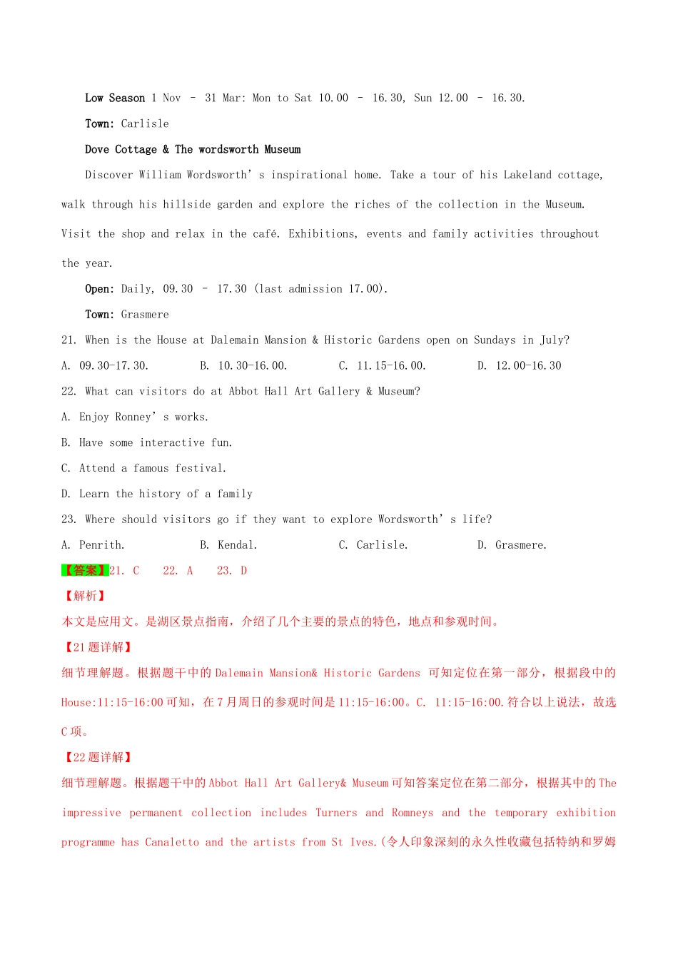 高考英语一轮专题巡练 考点15 阅读理解应用文考点专练（含解析）-人教版高三英语试题_第2页