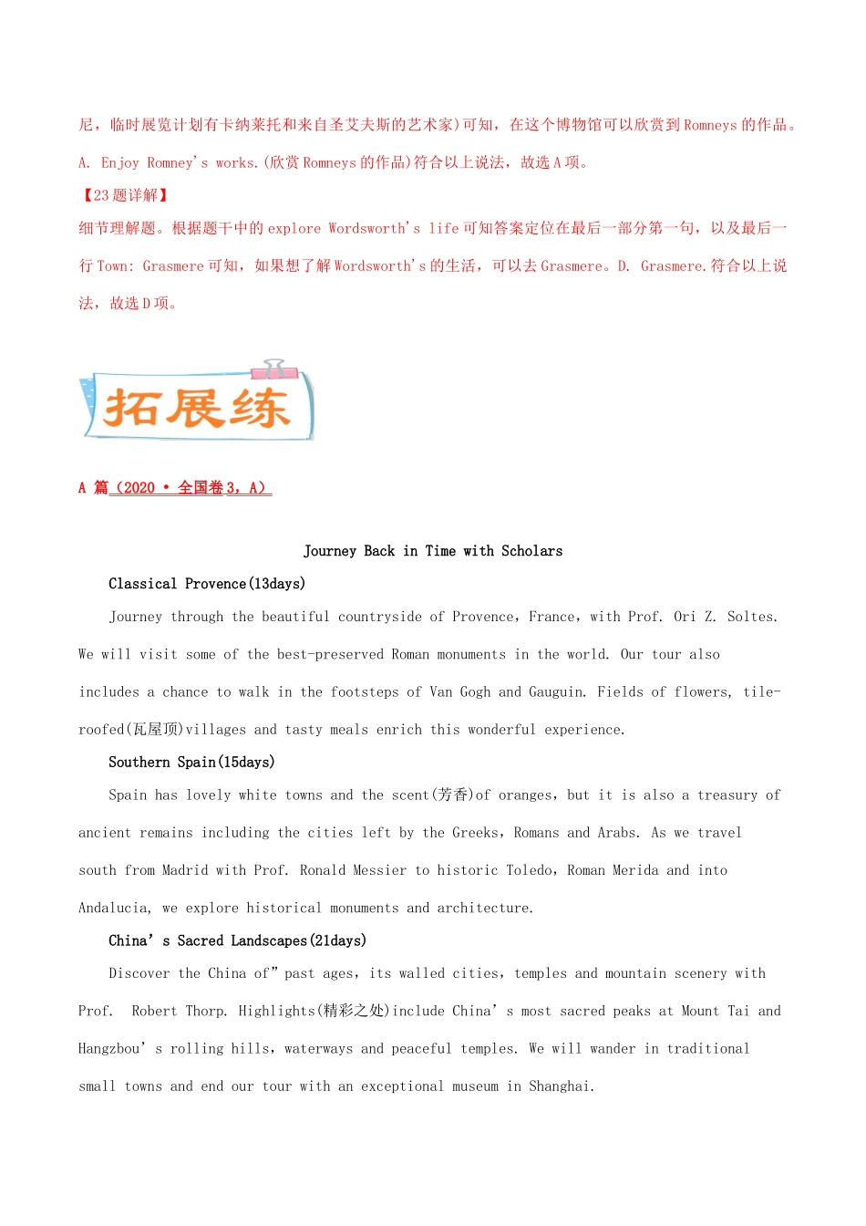 高考英语一轮专题巡练 考点15 阅读理解应用文考点专练（含解析）-人教版高三英语试题_第3页