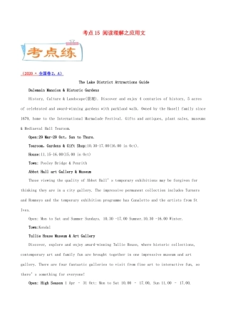 高考英语一轮专题巡练 考点15 阅读理解应用文考点专练（含解析）-人教版高三英语试题