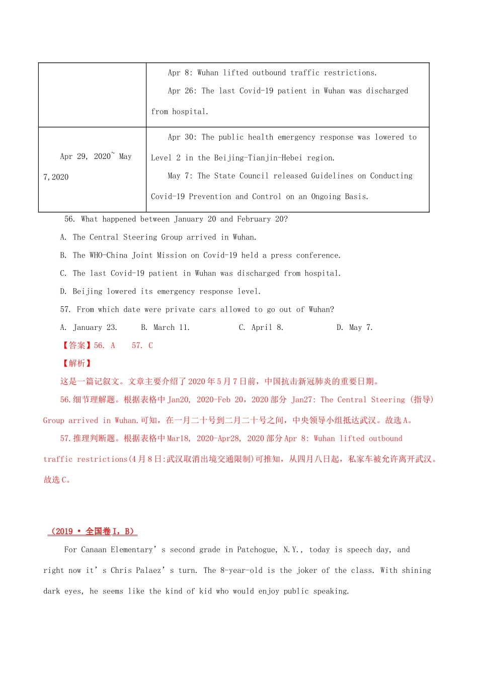 高考英语一轮专题巡练 考点16 阅读理解记叙文考点详解（含解析）-人教版高三英语试题_第3页