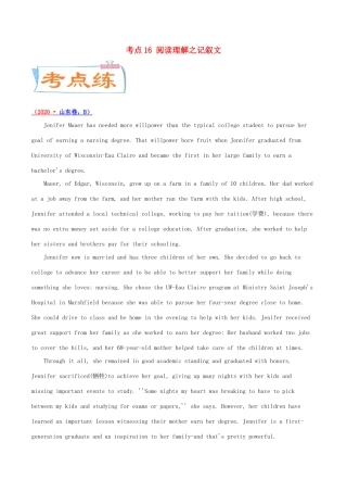 高考英语一轮专题巡练 考点16 阅读理解记叙文考点专练（含解析）-人教版高三英语试题