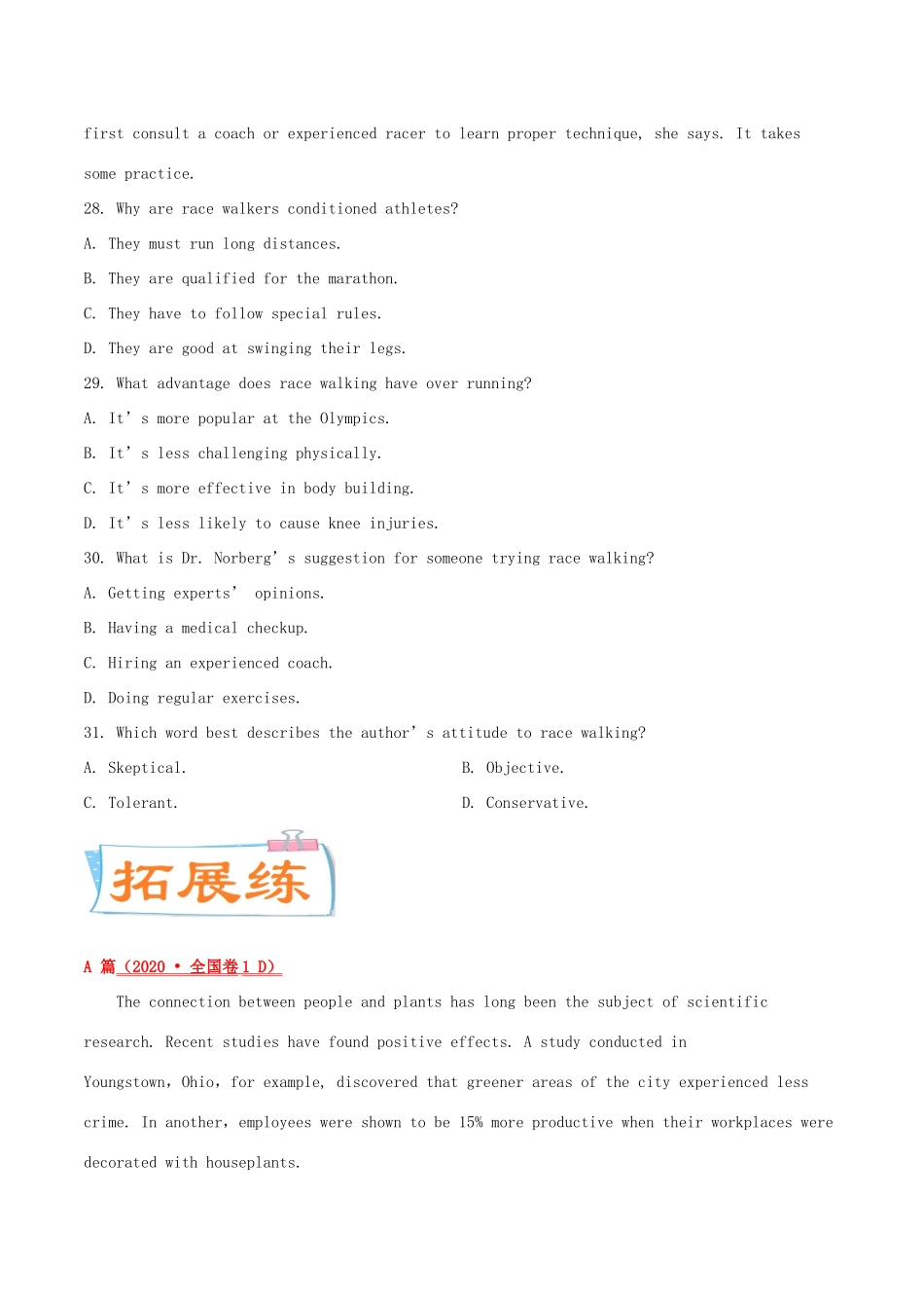 高考英语一轮专题巡练 考点17 阅读理解说明文考点专练（含解析）-人教版高三英语试题_第2页