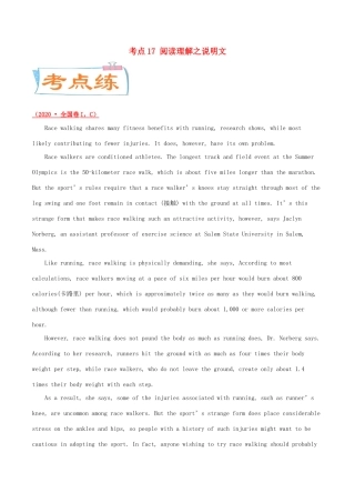 高考英语一轮专题巡练 考点17 阅读理解说明文考点专练（含解析）-人教版高三英语试题