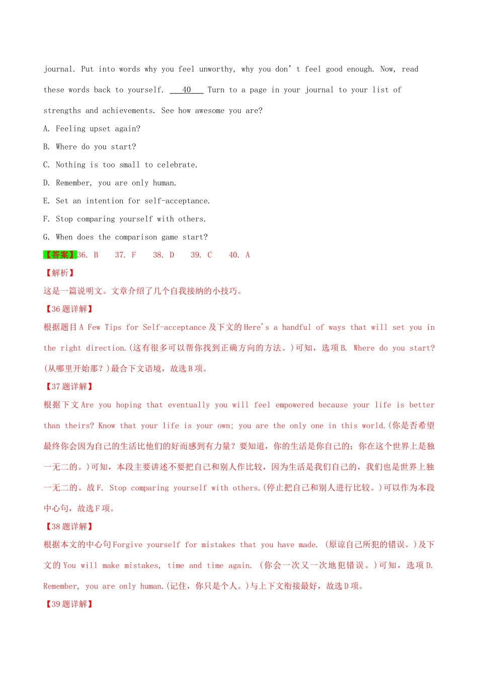 高考英语一轮专题巡练 考点19 七选五考点详解（含解析）-人教版高三英语试题_第3页