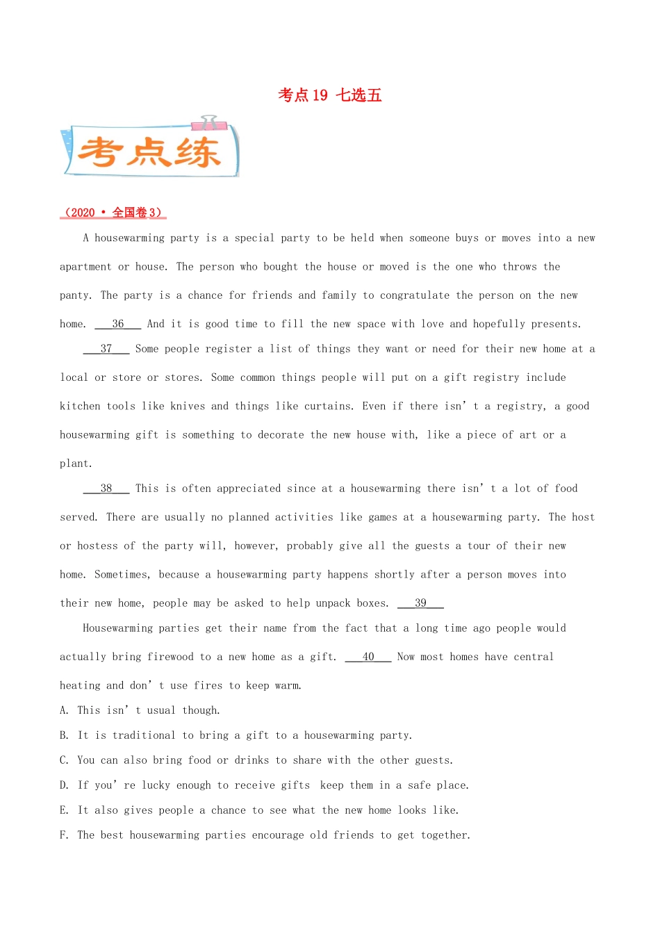 高考英语一轮专题巡练 考点19 七选五考点专练（含解析）-人教版高三英语试题_第1页