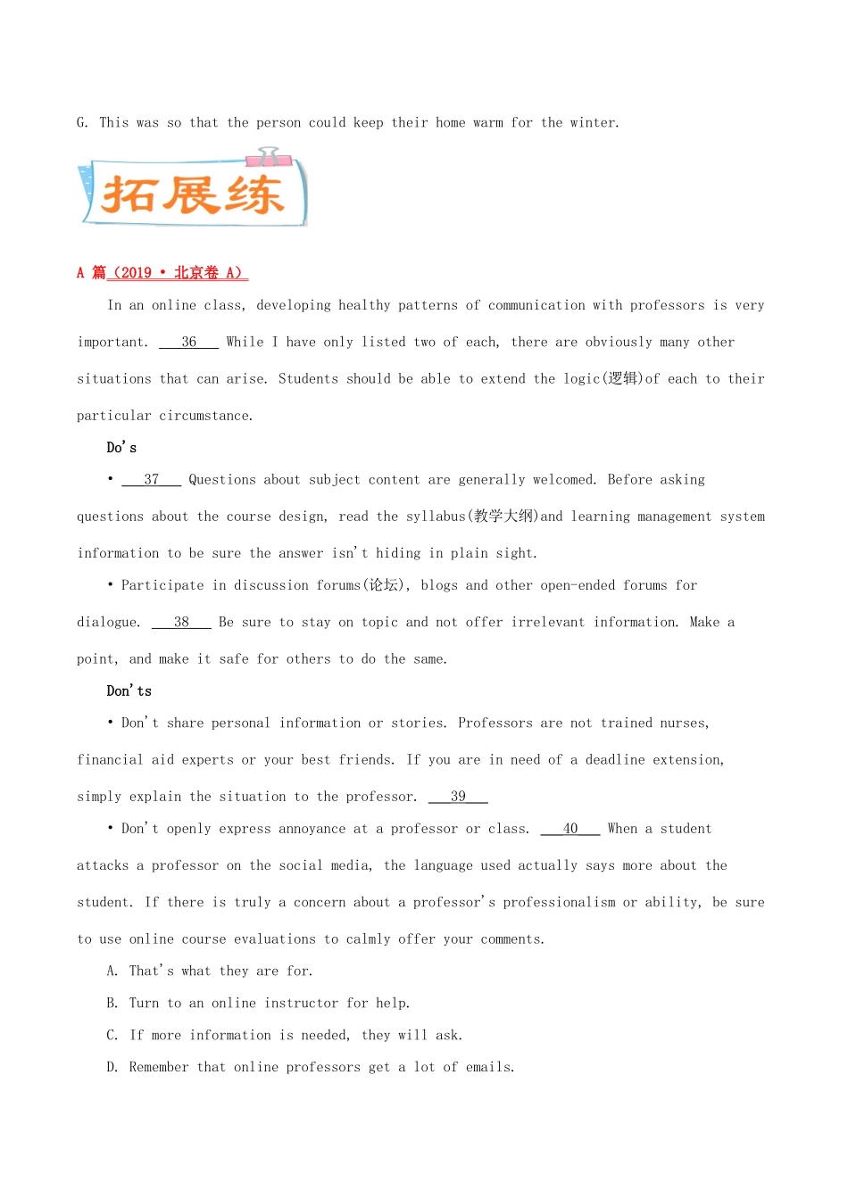 高考英语一轮专题巡练 考点19 七选五考点专练（含解析）-人教版高三英语试题_第2页