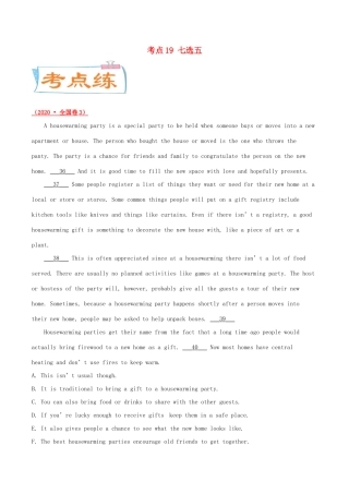 高考英语一轮专题巡练 考点19 七选五考点专练（含解析）-人教版高三英语试题