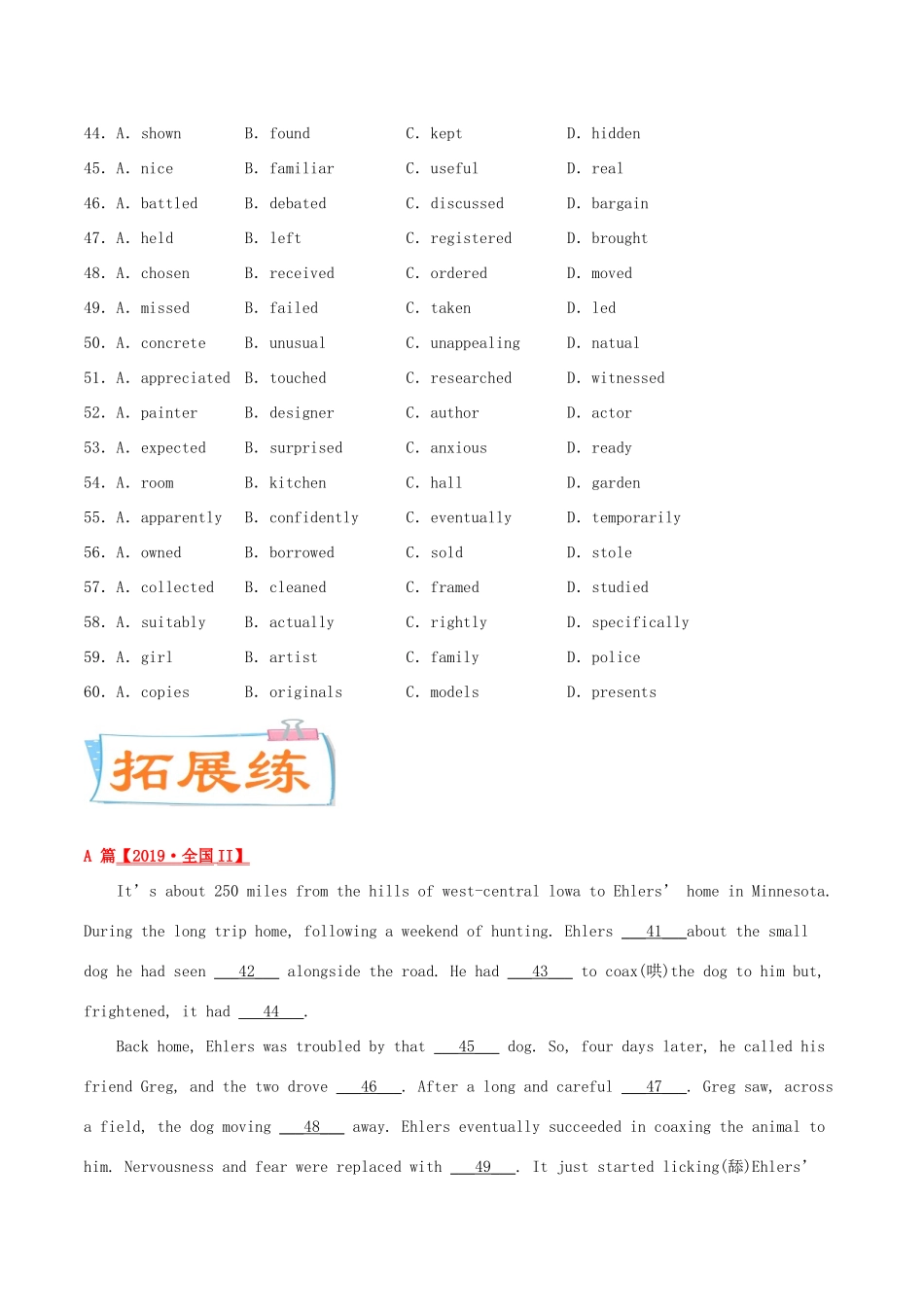 高考英语一轮专题巡练 考点20 完形填空记叙文考点专练（含解析）-人教版高三英语试题_第2页