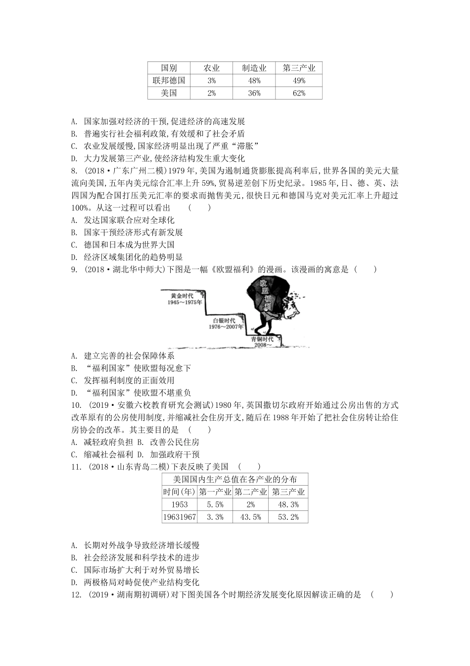 高考历史一轮复习 第6单元 世界资本主义经济政策的调整 第2讲 二战后资本主义的新变化试题（含解析）必修2-人教版高三必修2历史试题_第2页