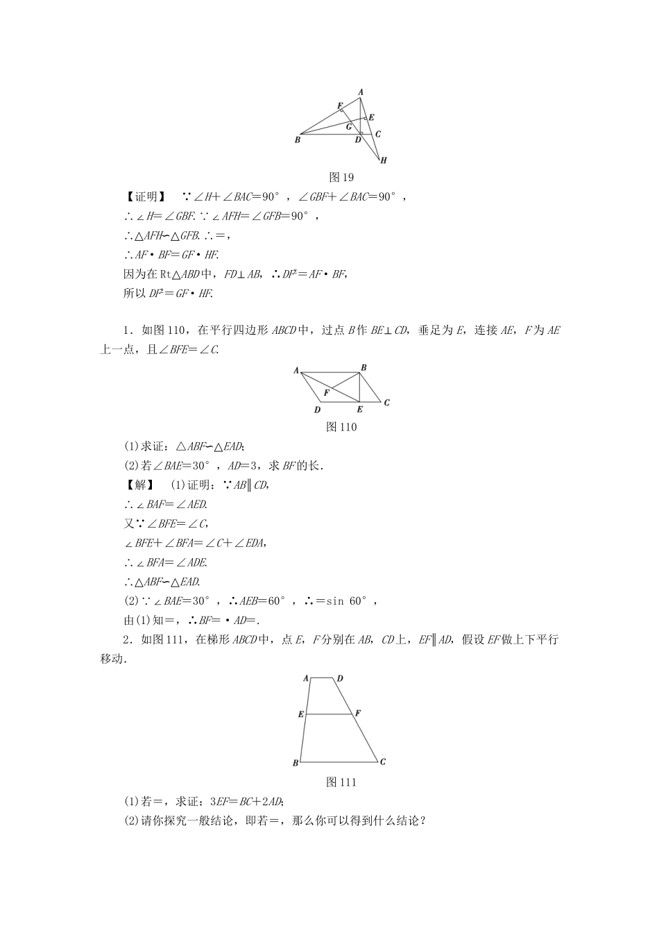 高考数学一轮复习 跟踪演练1-人教版高三数学试题_第2页