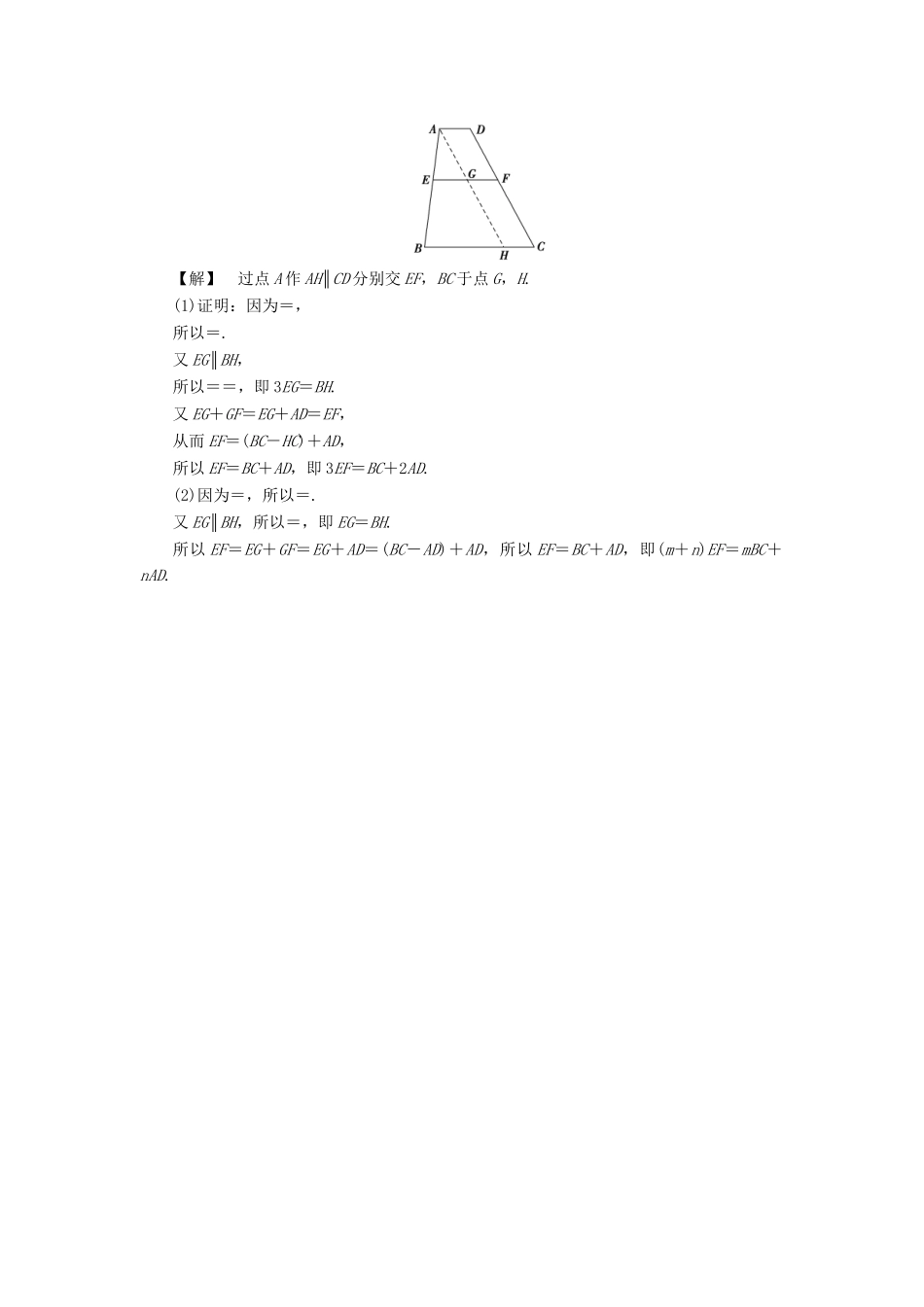 高考数学一轮复习 跟踪演练1-人教版高三数学试题_第3页