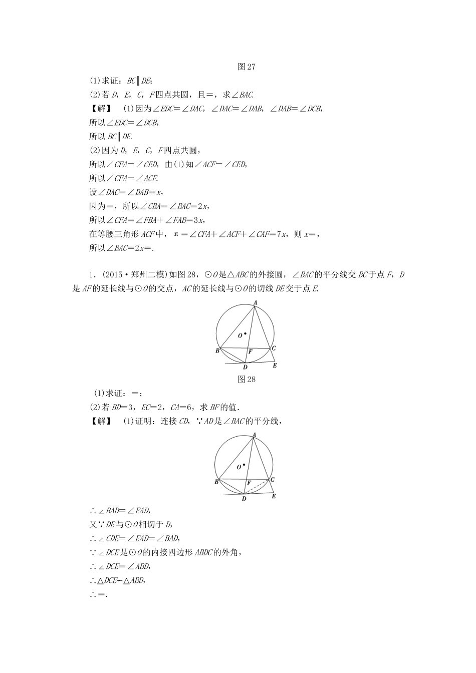 高考数学一轮复习 跟踪演练2-人教版高三数学试题_第2页