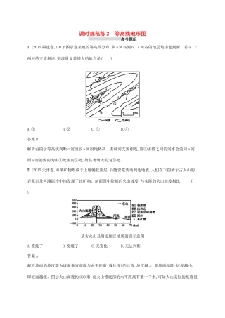 高考地理总复习 第一章 地球和地图 课时规范练2 等高线地形图-人教版高三地理试题
