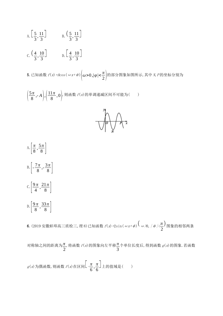 高考数学大二轮复习 专题突破练12 专题三 三角过关检测 理-人教版高三数学试题_第2页