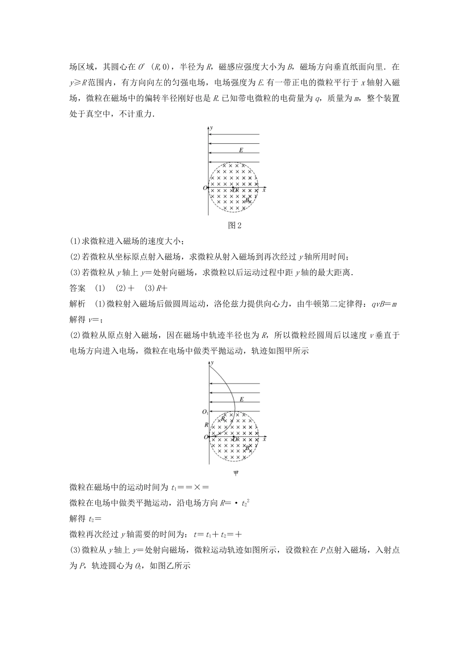 高考物理二轮复习“22”定时训练4 （全国1卷）逐题仿真练（含解析）-人教版高三全册物理试题_第2页