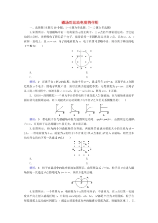 高考物理一轮复习 第九章 第2讲 磁场对运动电荷的作用课时作业（含解析）-人教版高三物理试题