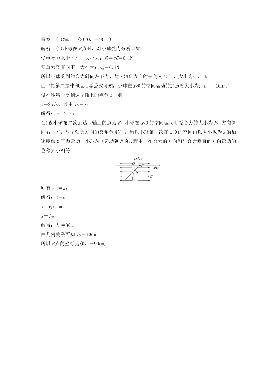 高考物理三轮冲刺 题型练辑 计算题规范练（四）（含解析）-人教版高三全册物理试题_第2页