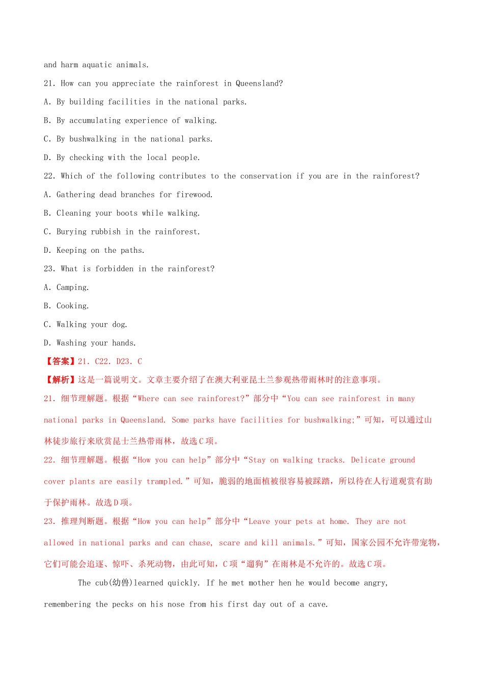 高考英语百所名校好题速递分项汇编 专题01 阅读理解（第01期）（含解析）-人教版高三英语试题_第2页