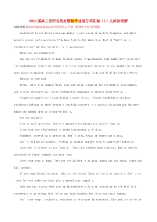 高考英语百所名校好题速递分项汇编 专题01 阅读理解（第01期）（含解析）-人教版高三英语试题