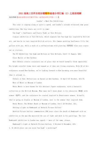 高考英语百所名校好题速递分项汇编 专题01 阅读理解（第02期）（含解析）-人教版高三英语试题