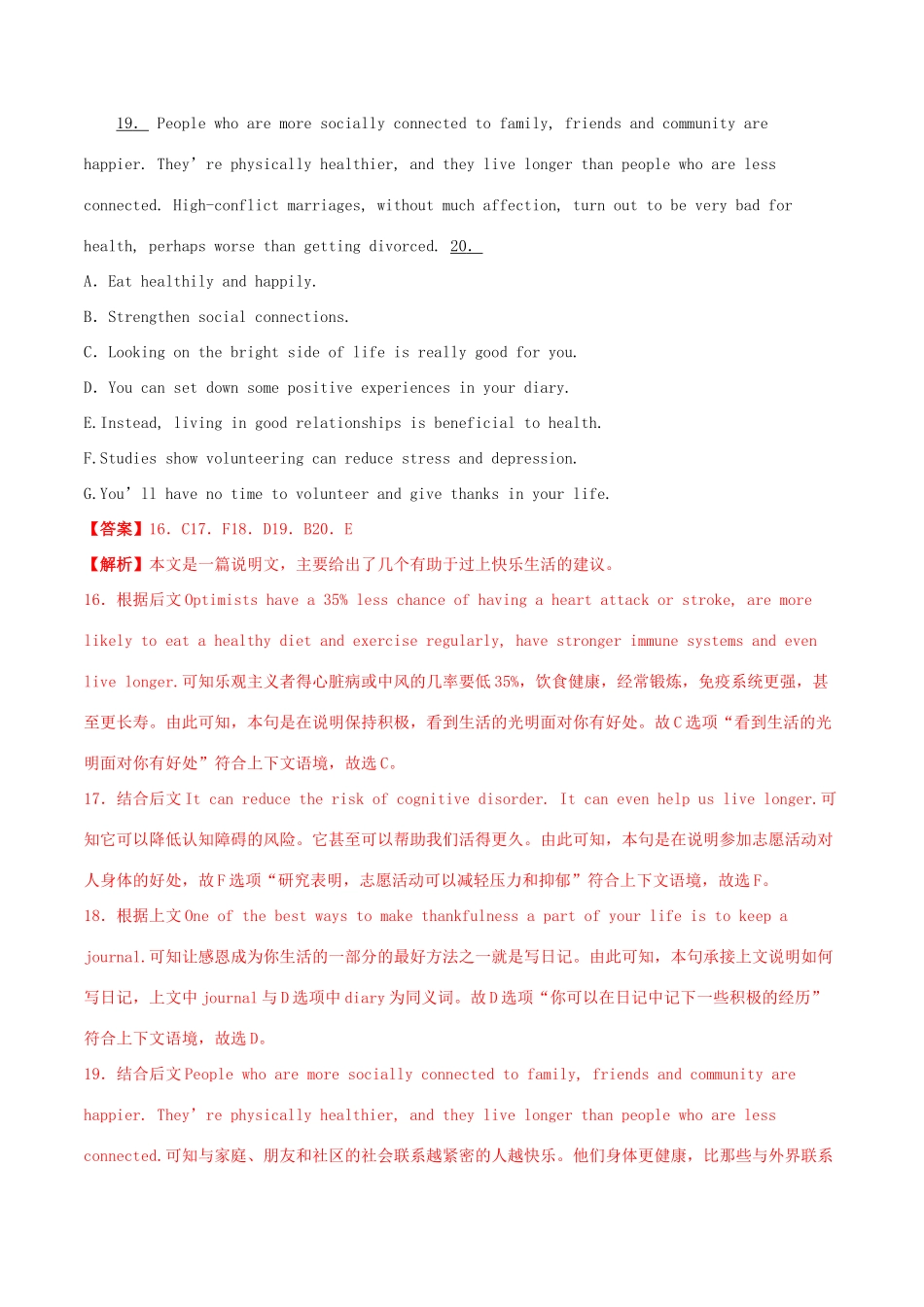 高考英语百所名校好题速递分项汇编 专题02 阅读填空（第01期）（含解析）-人教版高三英语试题_第3页