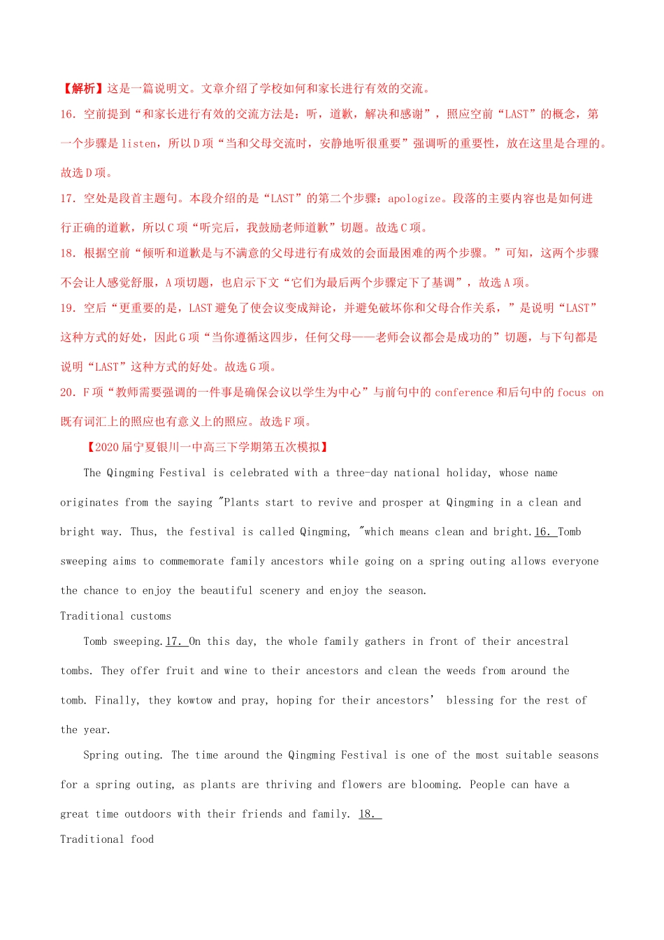 高考英语百所名校好题速递分项汇编 专题02 阅读填空（第02期）（含解析）-人教版高三英语试题_第2页