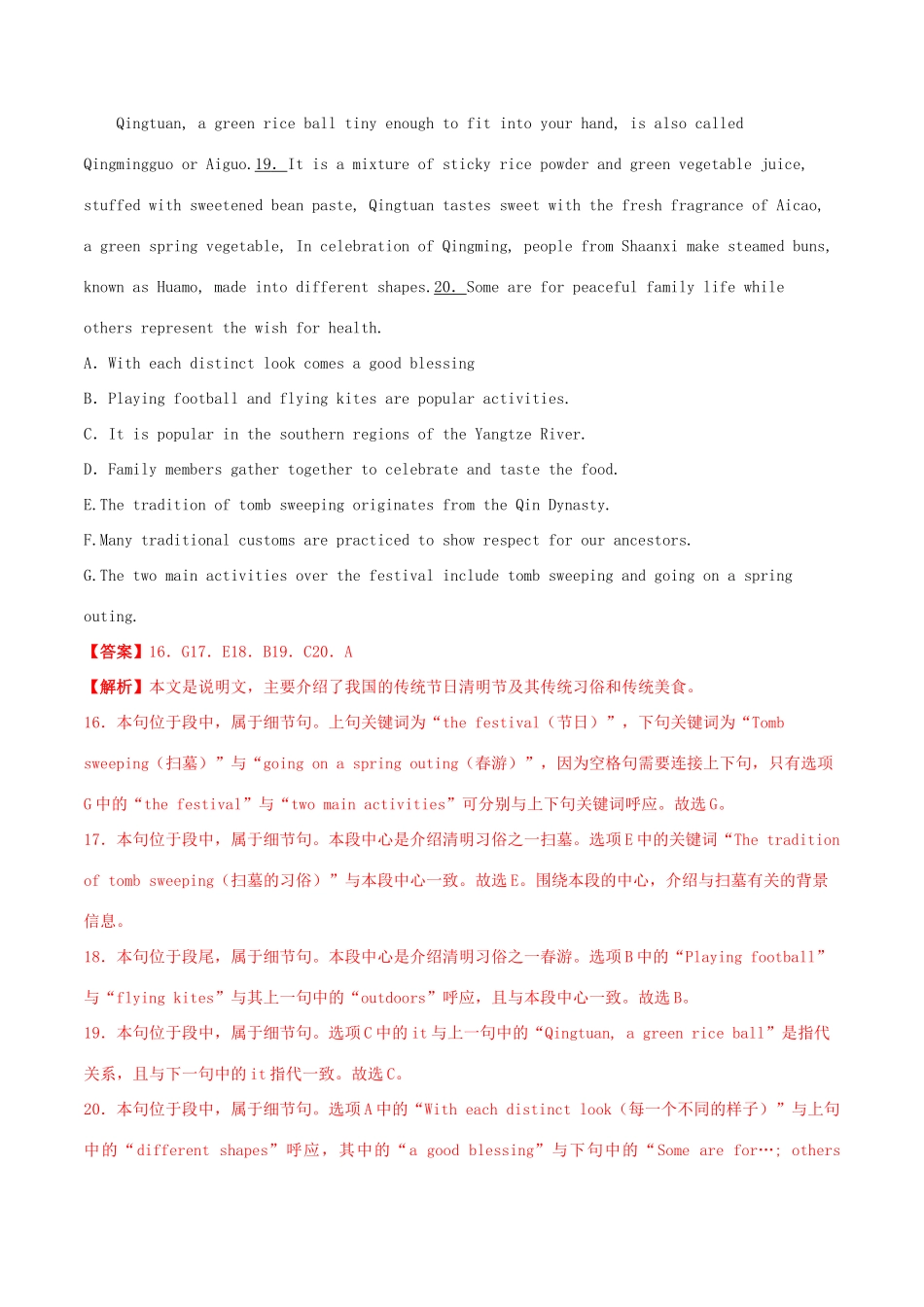 高考英语百所名校好题速递分项汇编 专题02 阅读填空（第02期）（含解析）-人教版高三英语试题_第3页
