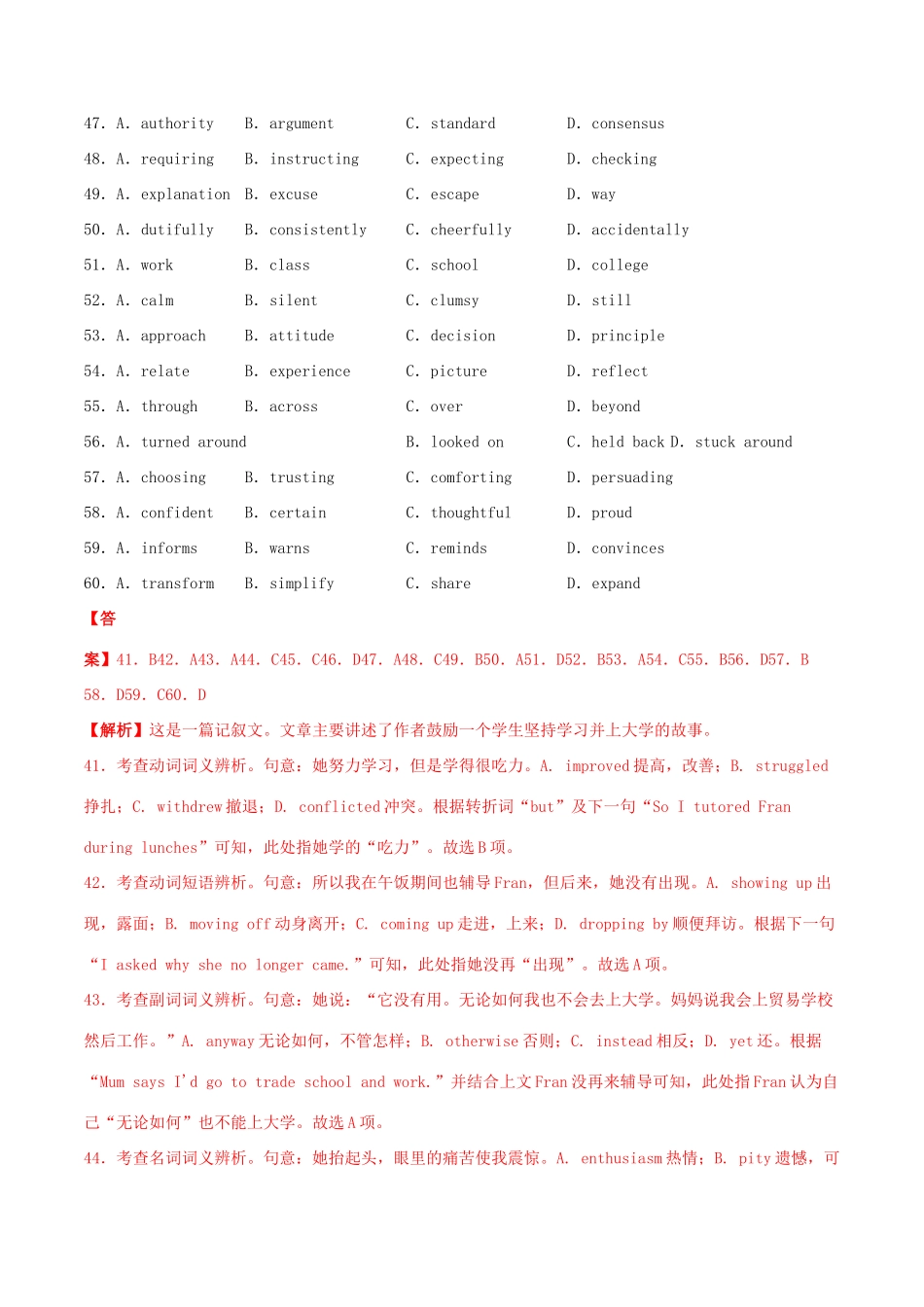 高考英语百所名校好题速递分项汇编 专题03 完形填空（第01期）（含解析）-人教版高三英语试题_第2页