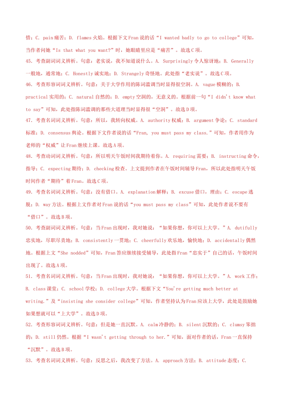 高考英语百所名校好题速递分项汇编 专题03 完形填空（第01期）（含解析）-人教版高三英语试题_第3页