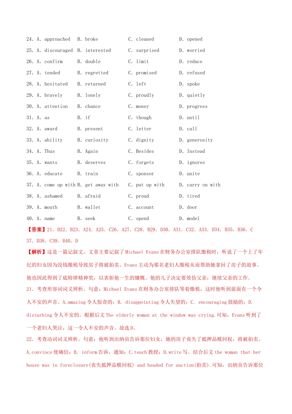 高考英语百所名校好题速递分项汇编 专题03 完形填空（第02期）（含解析）-人教版高三英语试题_第2页