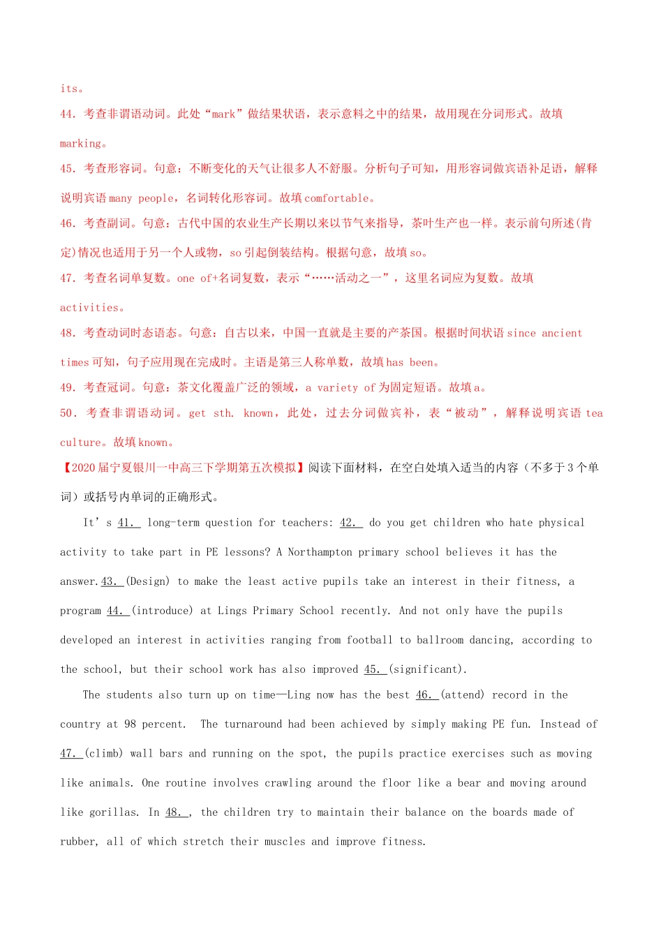 高考英语百所名校好题速递分项汇编 专题04 语法填空（第02期）（含解析）-人教版高三英语试题_第2页