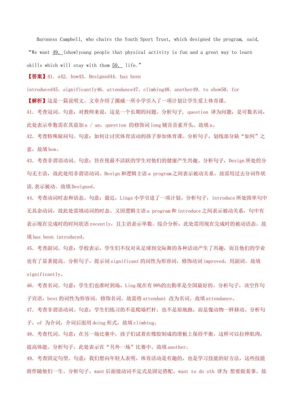 高考英语百所名校好题速递分项汇编 专题04 语法填空（第02期）（含解析）-人教版高三英语试题_第3页