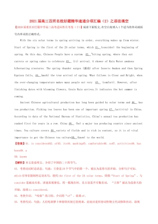 高考英语百所名校好题速递分项汇编 专题04 语法填空（第02期）（含解析）-人教版高三英语试题