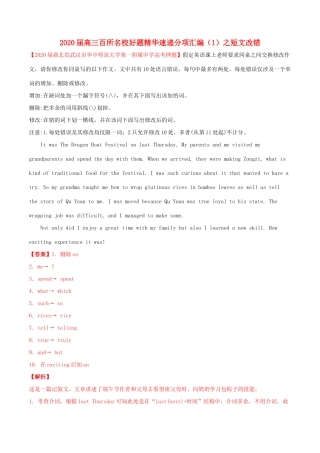 高考英语百所名校好题速递分项汇编 专题05 短文改错（第01期）（含解析）-人教版高三英语试题