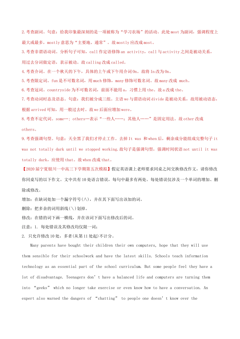 高考英语百所名校好题速递分项汇编 专题05 短文改错（第02期）（含解析）-人教版高三英语试题_第2页