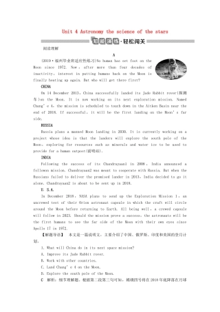 高考英语大一轮复习 4 Unit 4 Astronomy the science of the stars知能演练轻松闯关（含解析）新人教版必修3-新人教版高三必修3英语试题