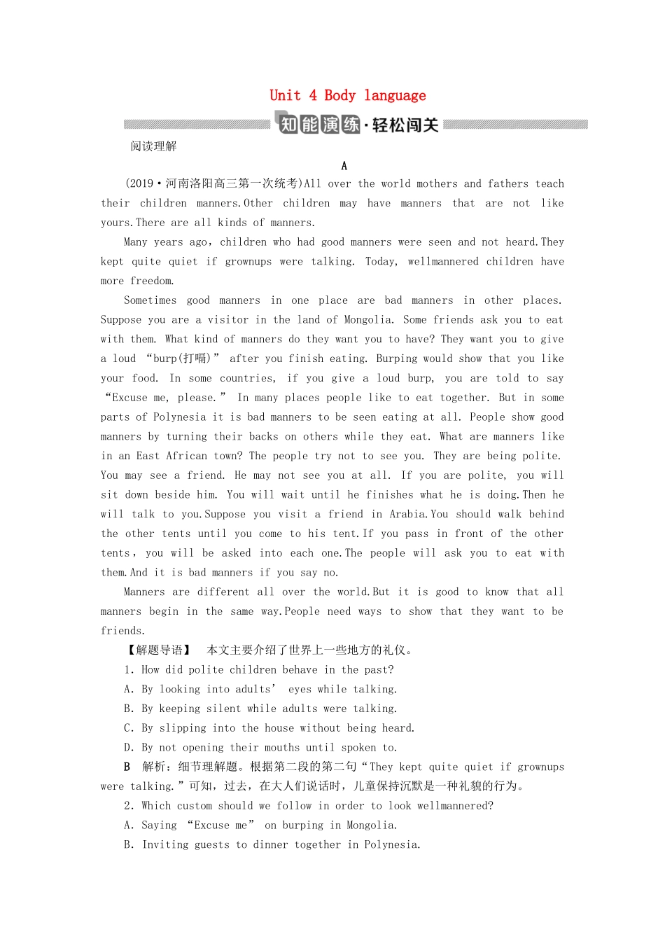 高考英语大一轮复习 4 Unit 4 Body language轻松演练轻松闯关（含解析）新人教版必修4-新人教版高三必修4英语试题_第1页