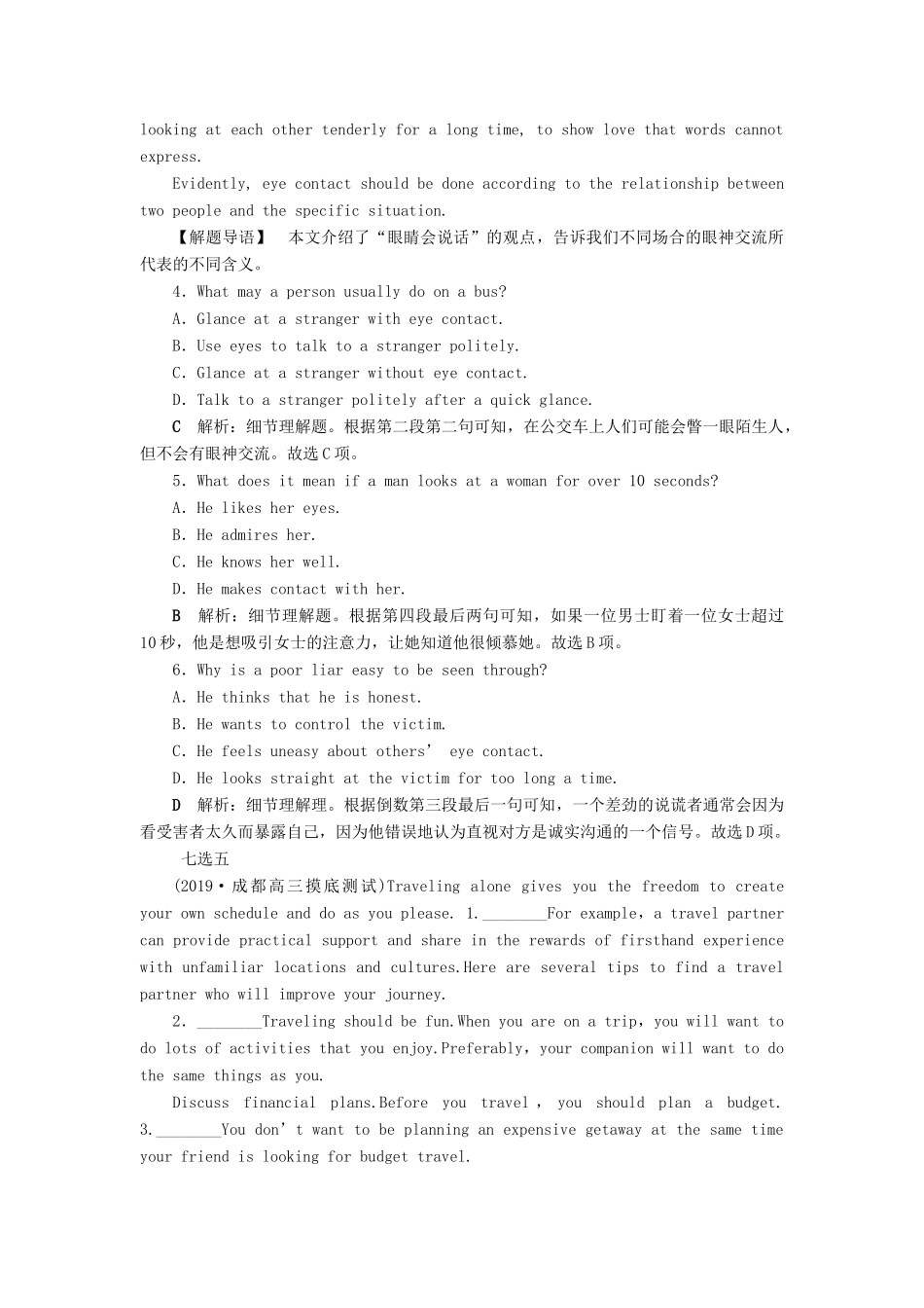 高考英语大一轮复习 4 Unit 4 Body language轻松演练轻松闯关（含解析）新人教版必修4-新人教版高三必修4英语试题_第3页